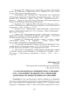 Научная статья на тему 'УСТАВ МОСКОВСКОГО ЮРИДИЧЕСКОГО СОБРАНИЯ 1912 Г., КАК ПРИМЕР ПРАВОВОГО РЕГУЛИРОВАНИЯ ДЕЯТЕЛЬНОСТИ ОБЩЕСТВЕННЫХ ОРГАНИЗАЦИЙ'