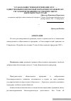 Научная статья на тему 'Устав об общественном призрении 1892 г. Единственный комплексный нормативно-правовой акт, регламентировавший благотворительную деятельность в стране'