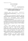 Научная статья на тему 'УСТАВ УГОЛОВНОГО СУДОПРОИЗВОДСТВА 1864 ГОДА О ВОЗОБНОВЛЕНИИ УГОЛОВНЫХ ДЕЛ'