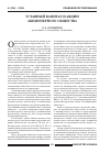 Научная статья на тему 'Уставный капитал и акции акционерного общества'