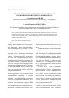 Научная статья на тему 'Уставы частных компаний дореволюционной России: организационный и содержательный аспекты'
