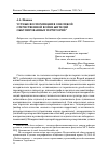 Научная статья на тему 'УСТНЫЕ ВОСПОМИНАНИЯ О ВЕЛИКОЙ ОТЕЧЕСТВЕННОЙ ВОЙНЕ ЖИТЕЛЕЙ ОККУПИРОВАННЫХ ТЕРРИТОРИЙ'