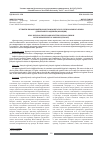 Научная статья на тему 'Устный и письменный варианты французского регионального языка департамента Арденны 􀈍Франция􀈎'