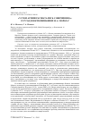 Научная статья на тему '«Устои армии расшатались совершенно»: 1917 год в воспоминаниях Ф. А. Мороза'