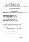 Научная статья на тему 'Устойчивое и безопасное развитие экономико-экологических систем водных бассейнов Украины на основе экологизации производственно-хозяйственной деятельности объектов природопользования'