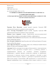 Научная статья на тему 'УСТОЙЧИВОЕ РАЗВИТИЕ АГРОПРОМЫШЛЕННОГО КОМПЛЕКСА В УСЛОВИЯХ ЦИФРОВИЗАЦИИ'