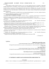 Научная статья на тему 'Устойчивое развитие автомобильной промышленности'