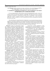 Научная статья на тему 'Устойчивое развитие Беловежского экологического региона: концепция и Актуальные проблемы'