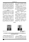 Научная статья на тему 'Устойчивое развитие биофармацевтического производства в Республике Алтай'