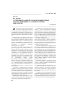 Научная статья на тему 'Устойчивое развитие горнопромышленных систем: принципы, условия, критерии, показатели'