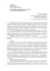 Научная статья на тему 'УСТОЙЧИВОЕ РАЗВИТИЕ КАЗАХСТАНА: РОЛЬ ЗЕЛЕНОЙ ЭКОНОМИКИ'