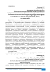 Научная статья на тему 'УСТОЙЧИВОЕ РАЗВИТИЕ ПРЕДПРИЯТИЙ, ФИРМ, ОРГАНИЗАЦИЙ'