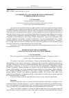 Научная статья на тему 'УСТОЙЧИВОСТЬ АЛГОРИТМОВ ОТБОРА ПРИЗНАКОВ К ОШИБКАМ ВТОРОГО РОДА'