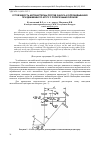 Научная статья на тему 'УСТОЙЧИВОСТЬ АВТОЦИСТЕРНЫ ПРОТИВ ЗАНОСА И ОПРОКИДЫВАНИЯ ПРИ ДВИЖЕНИИ ПО КРУГУ С ПОПЕРЕЧНЫМ УКЛОНОМ'