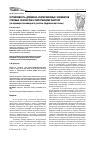 Научная статья на тему 'Устойчивость древесно-кустарниковых элементов степных экосистем к пирогенному фактору (на примере заповедного участка «Буртинская степь»)'