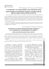 Научная статья на тему 'Устойчивость эффективности технических действийкак критерий оценки специальной выносливости баскетболистов'
