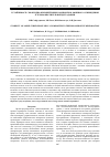 Научная статья на тему 'Устойчивость эпоксидно-кремнезёмных композитов аминного отверждения к термоокислительной деградации'