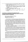 Научная статья на тему 'Устойчивость эрадикации Helicobacter pylori у больных язвенной болезнью двенадцатиперстной кишки в течение 5-летнего наблюдения'