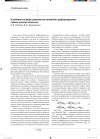 Научная статья на тему 'Устойчивость форм равновесия нелинейно деформируемых гибких пологих оболочек'