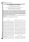 Научная статья на тему 'Устойчивость гибридного композитного стержня в условиях высоких температур'