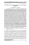 Научная статья на тему 'Устойчивость гуара Cyamopsis tetragonolоba (L. ) Taub. К вредным организмам'