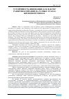 Научная статья на тему 'УСТОЙЧИВОСТЬ ИННОВАЦИИ, КАК ФАКТОР РАЗВИТИЯ КОМПАНИИ НА РАЗНЫХ ЭТАПАХ ЖИЗНЕННОГО ЦИКЛА'