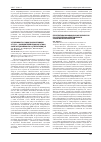 Научная статья на тему 'Устойчивость к хинолонам штаммов S. typhi — возбудителей брюшного тифа, зарегистрированного на территории РФ'