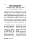 Научная статья на тему 'Устойчивость к микробной контаминации и антибиотическая активность культур ксилотрофных базидиомицетов'