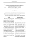 Научная статья на тему 'Устойчивость композиционных материалов на основе синтетических и природных полимеров к действию микромицетов в природных условиях'