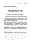 Научная статья на тему 'УСТОЙЧИВОСТЬ ЛИЧНОСТИ КАК ИНСТРУМЕНТ ПОВЫШЕНИЯ ПРОИЗВОДИТЕЛЬНОСТИ ТРУДА НА ПРЕДПРИЯТИЯХ ТЭК'