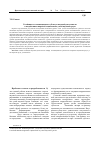 Научная статья на тему 'Устойчивость мотивационных субсистем научной деятельности к воздействиям широкой социальной и узкой научной среды'