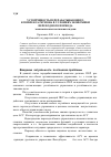 Научная статья на тему 'Устойчивость перерабатывающего комплекса региона в условиях экономики переходного периода (экономическая постановка задачи)'