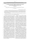 Научная статья на тему 'Устойчивость правосудия как компонент механизма реализации принципов правосудия'