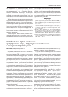 Научная статья на тему 'Устойчивость промышленного предприятия: виды, структурные компоненты и инструментарий оценки'