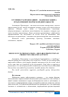 Научная статья на тему 'УСТОЙЧИВОСТЬ ПРОВОКАЦИЯМ – НАДЕЖНАЯ ЗАЩИТА ПРОДУКТИВНОЙ ТВОРЧЕСКОЙ ДЕЯТЕЛЬНОСТИ'