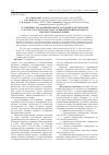 Научная статья на тему 'Устойчивость различных форм голубики узколистной ( Vaccinium angustifolium Ait. ) к биотическим факторам в Белорусском Поозерье'