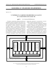 Научная статья на тему 'Устойчивость развития предприятия как фактор его конкурентоспособности'