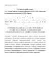 Научная статья на тему 'Устойчивость развития сельских территорий как условие эффективного функционирования агропромышленного кластера в республике Мордовия'