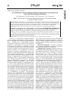 Научная статья на тему 'Устойчивость штаммов Vibrio cholerae к фагоцитозу Dictyostelium discoideum'
