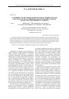 Научная статья на тему 'Устойчивость системы фазовой автоподстройки частоты гиротрона, использующей вспомогательный соленоид в качестве управляющего элемента'