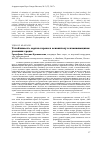Научная статья на тему 'Устойчивость сортов гороха к аскохитозу в изменяющихся условиях среды'