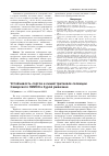Научная статья на тему 'Устойчивость сортов и линий тритикале селекции Самарского НИИСХ к бурой ржавчине'