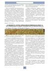 Научная статья на тему 'Устойчивость сортов озимой мягкой пшеницы НВ НИИСХ к экстремальным погодным условиям волгоградской области'
