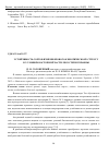 Научная статья на тему 'Устойчивость сортов ячменя ярового к биотическому стрессу в условиях Восточной части лесостепи Украины'