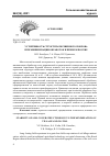 Научная статья на тему 'УСТОЙЧИВОСТЬ СТРУКТУРЫ ПОЧВЕННОГО ПОКРОВА ПРИ МИНИМИЗАЦИИ ОБРАБОТОК И ПРЯМОМ ПОСЕВЕ'