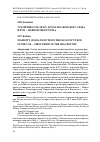 Научная статья на тему 'УСТОЙЧИВОСТЬ ТРАСС ДОРОГ МОСКОВСКОГО УЕЗДА В XVII — ПЕРВОЙ ТРЕТИ XVIII в.'