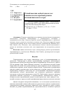 Научная статья на тему 'Устойчивость водной массы и ее влияние на кислородный режим полимиктического озера'