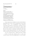 Научная статья на тему 'Устойчивость возделываемых сортов озимой пшеницы к фитопатогенным бактериям Pseudomonas syringae spp'