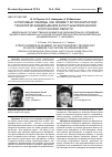 Научная статья на тему 'Устойчивые гибриды, как элемент фитосанитарной технологии возделывания капусты белокочанной в Курганской области'