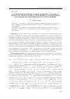 Научная статья на тему 'Устойчивый секвенциальный принцип Лагранжа в выпуклом оптимальном управлении с поточечными фазовыми ограничениями и его приложения'